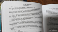 Отцы и дети. Дворянское гнездо. Записки охотника | Тургенев Иван Сергеевич #3, Светлана К.