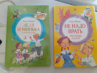 Лёля и Минька и другие рассказы | Зощенко Михаил Михайлович #1, Наталья Б.