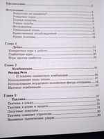 Уроки шахматной игры | Алехин Александр #4, Вадим С.