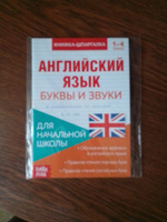 Сборник шпаргалок, БУКВА-ЛЕНД "Для начальной школы", набор 6 книжек, для школьников, детей 1,2,3 класс | Соколова Юлия Сергеевна #6, Сергей Р.