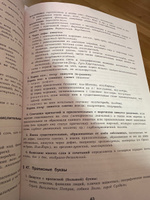 К пятерке шаг за шагом, или 50 занятий с репетитором. Русский язык. Справочные материалы. | Ахременкова Людмила Анатольевна #3, Ольга М.