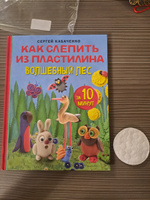 Как слепить из пластилина волшебный лес за 10 минут | Кабаченко Сергей #3, Евгения К.