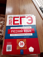 ЕГЭ-2025. Русский язык. Типовые экзаменационные варианты. 36 вариантов Дощинский Роман Анатольевич | Дощинский Роман Анатольевич #3, Елена