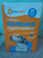 Пеленки для животных одноразовые впитывающие гелевые с липким фиксатором PetMart 45х60 50 штук #20, Наталья Я.