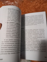 Гиперфокус: Как управлять вниманием в мире, полном отвлечений | Бэйли Крис #2, Олеся Ш.