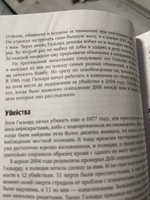 Большая книга серийных убийц. 150 биографий маньяков со всего мира (закрашенный обрез, подарочное издание) #4, Ольга О.