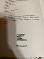 Убирайся! - книга Ирины Зубаревой. Помогает убирать ключевые ограничения для достижения цели. #4, Евгения Б.