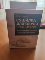 Сушилка для обуви Timson с Таймером. От запаха в обуви. Электрическая сушка Тимсон с автоотключением. Сушит кроссовки и ботинки. 2408 #70, Алина З.