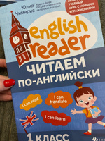 Читаем по-английски 1 класс. Английский для детей | Чимирис Юлия Вячеславовна #4, Мария А.