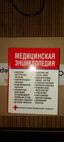 Медицинская книга, энциклопедия, справочник, словарь терминов, здоровье человека | Орлова Любовь #7, Сергей С.