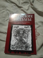 Киевские ведьмы. Ужасы, триллеры, хоррор | Гоголь Николай Васильевич, Сомов Орест Михайлович #3, Надежда Н.