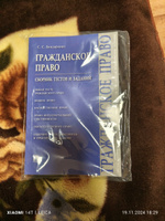 Гражданское право. Сборник тестов и заданий. | Бондаренко Сергей Сергеевич #2, Пётр Ш.