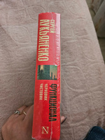 Функционал: Черновик. Чистовик | Лукьяненко Сергей Васильевич #1, Юлия Ч.