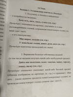 Сборник заданий для восстановления речи для больных с акустико-гностической афазией. Часть 1. Грубая степень тяжести | Щербакова М. М. #3, Наталья П.