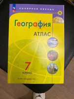 Набор 10 штук. География 7 класс. Контурные карты с новыми регионами РФ. УМК "Полярная звезда". ФГОС | Матвеев Алексей Владимирович #1, Инна