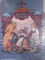 Волшебные сказки. Рисунки Б. Дехтерёва | Перро Шарль #6, И. Т.