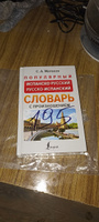 Популярный испанско-русский русско-испанский словарь с произношением | Матвеев Сергей Александрович #1, Ави Н.