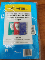 ФЗ "Об исполнительном производстве". ФЗ "Об органах принудительного исполнения Российской Федерации" по сост. на 01.10.2024 / ФЗ №229-ФЗ. ФЗ №118-ФЗ #2, Наталья М.