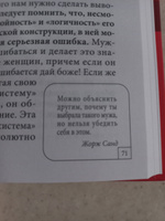 Книга "Мужчина и женщина" Универсальные правила/ Сокровенная тайна жизни/ Андрей Курпатов | Курпатов Андрей Владимирович #1, Александра Ж.