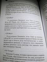 У. Лилли, У. Рэмси, Астрология затмений | Лилли Уильям #4, Светлана С.