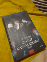 Братья Карамазовы. Том 1. Вечные истории. Young Adult | Достоевский Федор Михайлович #5, Елена