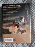 Система "Спаси-Себя-Сам" для Главного Злодея. Том 2. (книга+тату) | Мосян Тунсю #5, Анастасия В.