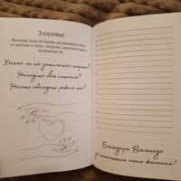 Блокнот дневник желаний и осуществления мечты #7, Анастасия Н.