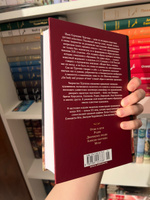 Отцы и дети. Дворянское гнездо. Записки охотника | Тургенев Иван Сергеевич #8, Амина Х.