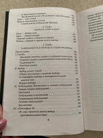 Патология влечений. Руководство по профайлингу | Юнг Карл Густав, Сонди Леопольд #3, Ирина А.