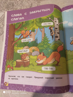 Читаем слоги и слова: для детей 5-6 лет | Горохова Анна Михайловна, Липина Светлана Владимировна #4, Римма с.