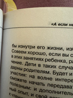 Общаться с ребенком. Как? | Гиппенрейтер Юлия Борисовна #2, Алина Н.