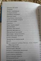 Классный выдался денек Дружинина М.В. Школьная библиотека программа по чтению Внеклассное чтение Детская литература Книга для детей 4 5 класс | Дружинина Марина Владимировна #4, Мария П.