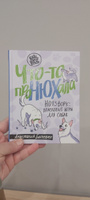 Что-то проНЮХала. Ноузворк: поисковые игры для собак #3, Софья Б.