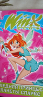 WinxClub. Последняя принцесса планеты Спаркс #3, Ирина С.