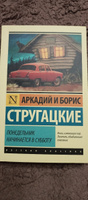 Понедельник начинается в субботу | Стругацкий Аркадий Натанович, Стругацкий Борис Натанович #4, Ольга З