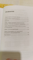 Психологическое айкидо | Литвак Михаил Ефимович #1, Кирилл Е.