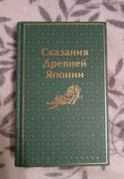 Сказания Древней Японии | Садзанами Сандзин #5, Елизавета Р.