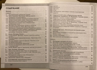 Химия. 8-9 классы. Базовый и углублённый уровни. Задачник | Лёвкин Антон Николаевич #4, Диора Ю.