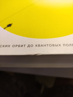 Всё, что движется: Прогулки по беспокойной Вселенной / Книги про космос | Семихатов Алексей Михайлович #5, Максим Х.