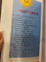 Мокрый нос, пушистый хвост. Читаем детям | Кухаркин Виктор, Благинина Елена Александровна #6, Уля