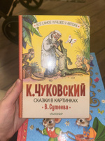 Сказки в картинках В. Сутеева | Чуковский Корней Иванович #6, София В.