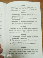 Лучшие диктанты и грамматические задания по русскому языку повышенной сложности: 1 класс | Сычева Галина Николаевна #2, Юлия И.