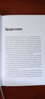 Душа машины. Радикальный поворот к человекоподобию систем искусственного интеллекта | Доэрти Пол, Уилсон Джеймс #6, Евгений С.