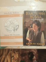 Властелин Колец. Хранители Кольца | Толкин Джон Рональд Ройл #1, Кристина А.