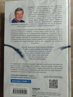 Хрупкие жизни. Истории кардиохирурга о профессии, где нет места сомнениям и страху | Уэстаби Стивен #1, Мария С.