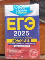 ЕГЭ-2025. История. Задания с развёрнутым ответом. Сборник заданий | Ощепков Андрей Игоревич, Пазин Роман Викторович #5, Никита З.