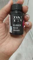 Универсальная каучуковая база для гель лака Rubber base Prima, 30 мл #1, Шохиста Н.