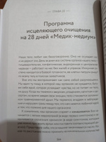 Взгляд внутрь болезни. Все секреты хронических и таинственных заболеваний и эффективные способы их полного исцеления. Обновленное и дополненное издание | Уильям Энтони #2, Наталья Х.