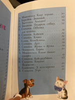 Мокрый нос, пушистый хвост. Читаем детям | Кухаркин Виктор, Благинина Елена Александровна #4, Уля