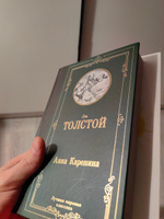 Анна Каренина | Толстой Лев Николаевич #1, Ярослав М.